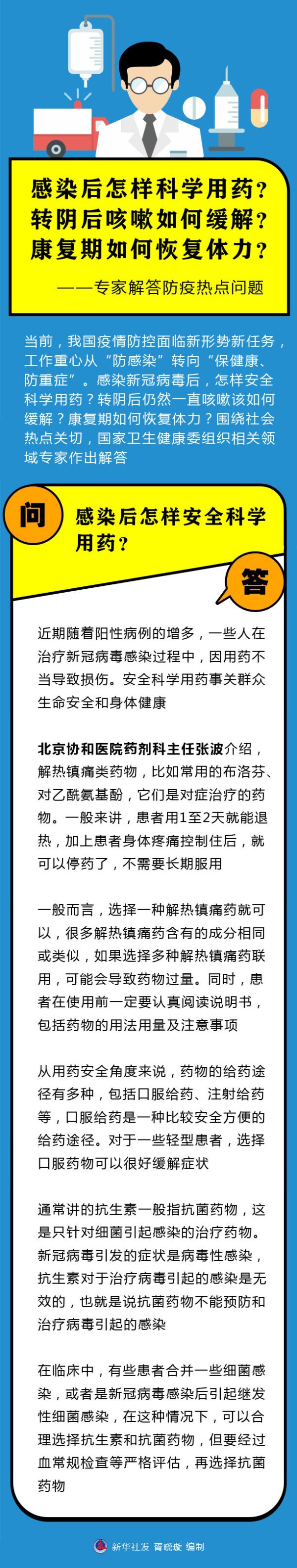 云沪深配资 转阴后咳嗽如何缓解？康复期如何恢复体力？专家解答