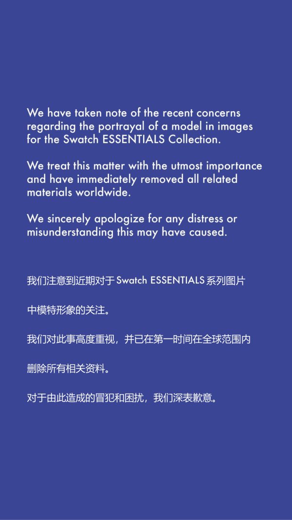 3G配资 Swatch官网模特图片被指辱华，公司发布致歉声明