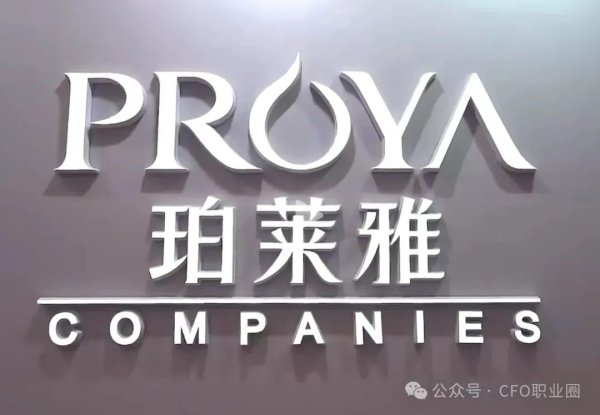 申捷策略 年薪290万的CFO辞任仨月后，A股珀莱雅宣布赴港上市！