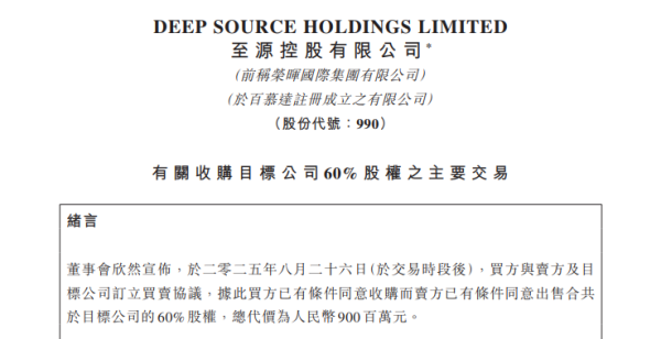 宜人配资 香港上市公司，拟9亿收购安徽楚江恒创60%股权，间接持股铜化集团