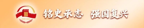 易倍策略 胜利日，清华人深度参与九三阅兵！